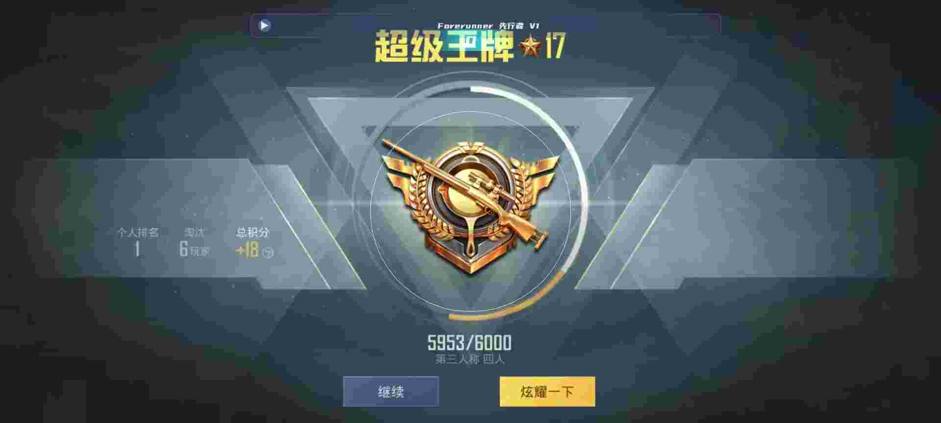 和平精英鸡腿辅助自瞄 - 和平精英 外挂作者辅助预览图